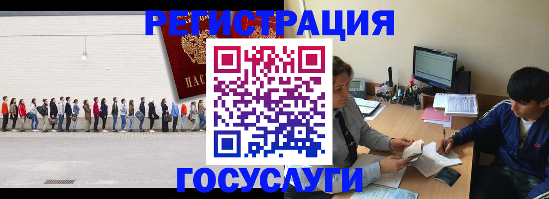 прописка для школы в Ясном