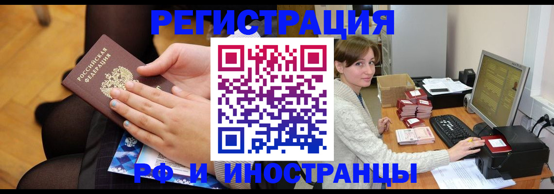 прописка паспорт в Ясном