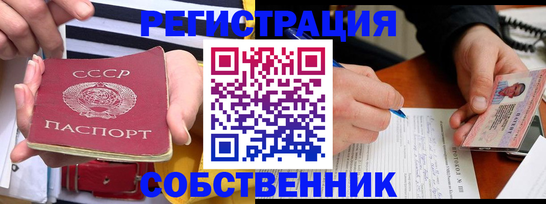 прописка ребенка в Ясном