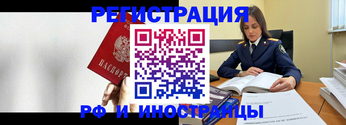 прописка для кредита в Ясном