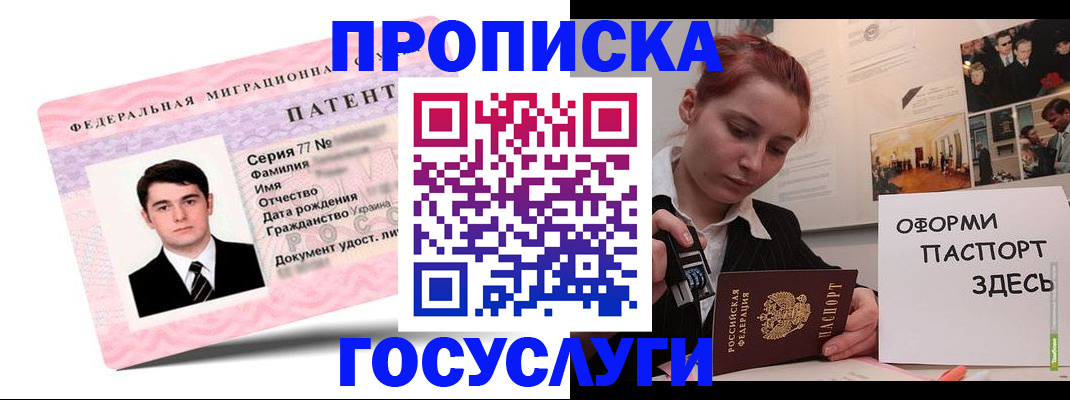 временная регистрация недорого в Ясном