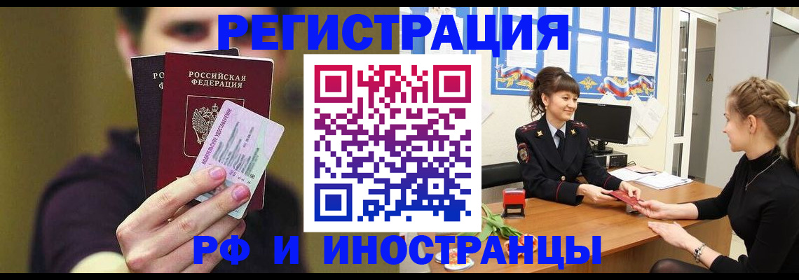 временная регистрация недорого в Ясном