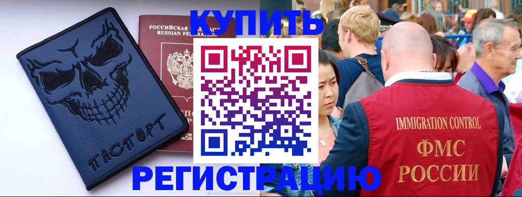 временная регистрация гарантия в Ясном
