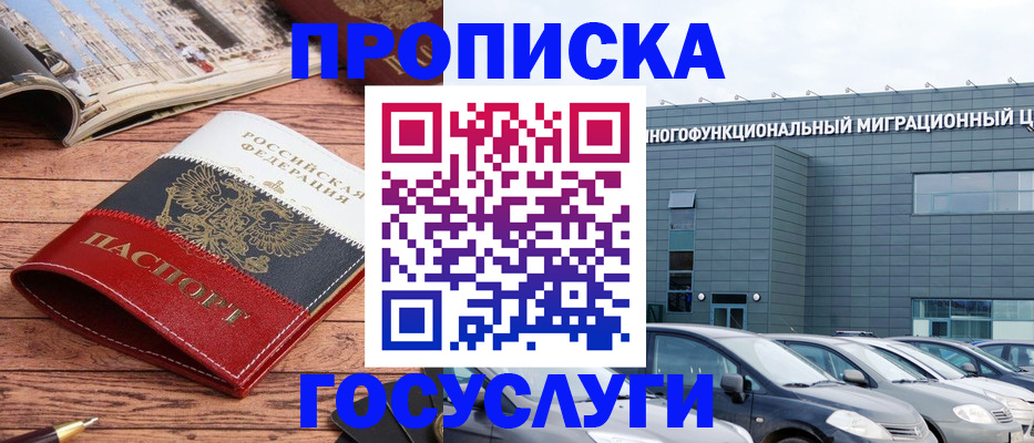 временная регистрация собственник в Ясном